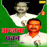 Anjna Pawan Vol 2 - Bali Sharma Song Download