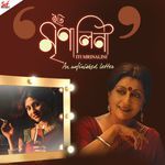 Iti Mrinalini - Bali Sharma Song Download